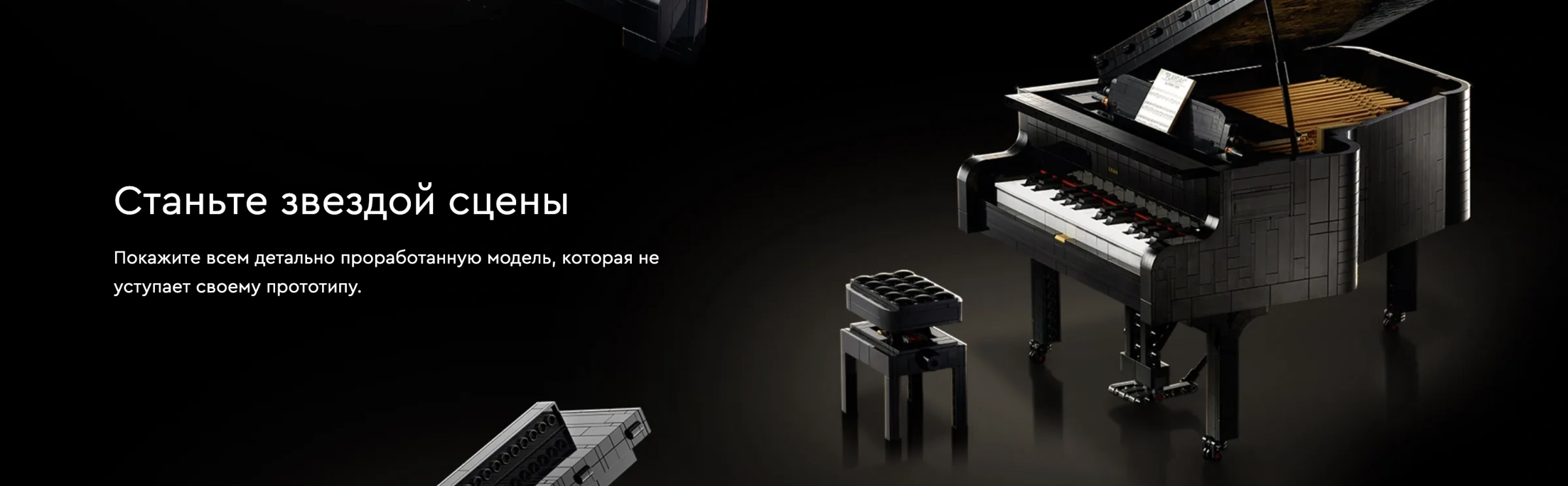 Блочный конструктор LEGO Ideas Рояль (21323)