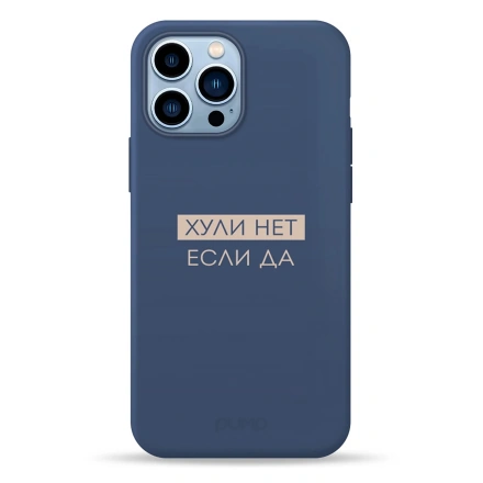 Чехол Pump Silicone Minimalistic Case for iPhone 13 Pro Max - Huli Net (PMSLMN13PROMAX-13/240)