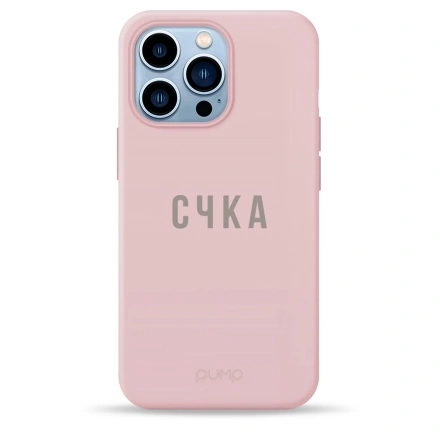 Чехол Pump Silicone Minimalistic Case for iPhone 13 Pro - S4KA (PMSLMN13PRO-13/234)