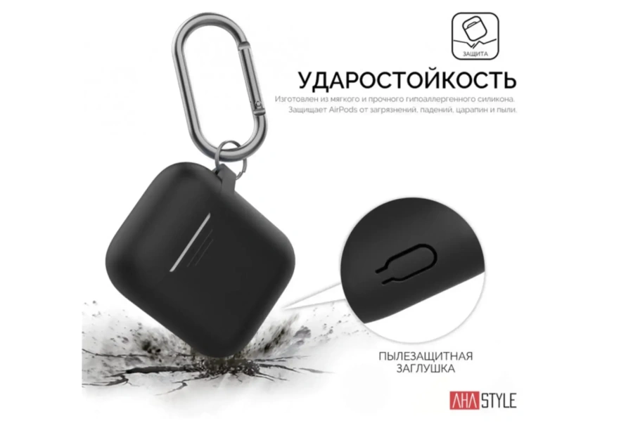 Чехол AHASTYLE дуо с карабином для Apple AirPods - Black (AHA-02060-BLK)