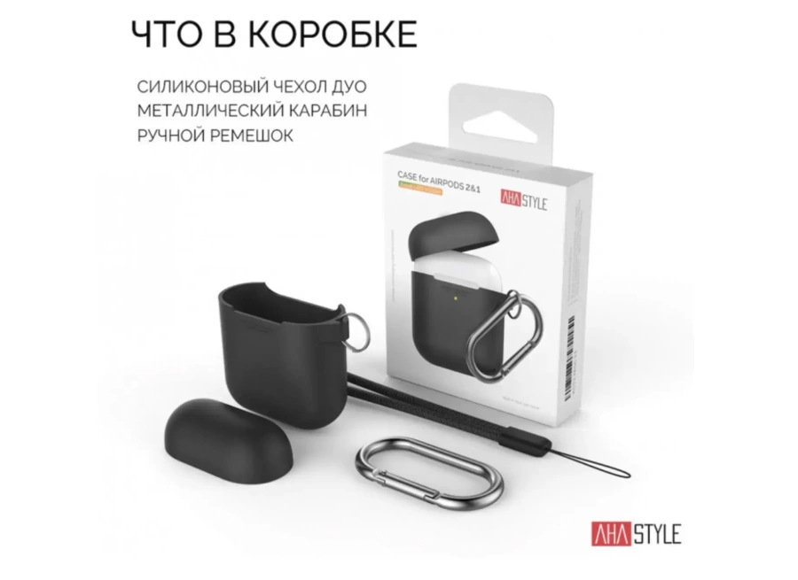 Чехол AHASTYLE дуо с карабином для Apple AirPods - Black (AHA-02060-BLK)