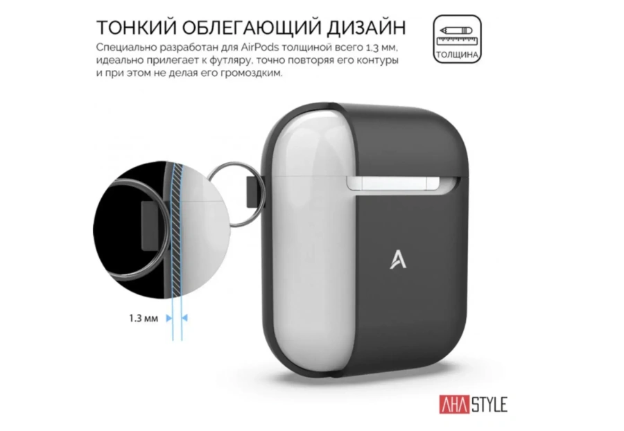 Чехол AHASTYLE дуо с карабином для Apple AirPods - Black (AHA-02060-BLK)