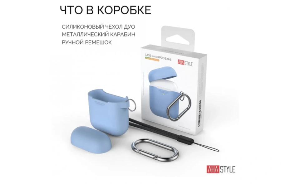 Чехол AHASTYLE дуо с карабином для Apple AirPods - Blue (AHA-02060-SBL)