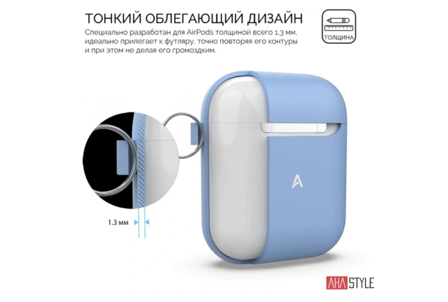 Чехол AHASTYLE дуо с карабином для Apple AirPods - Blue (AHA-02060-SBL)
