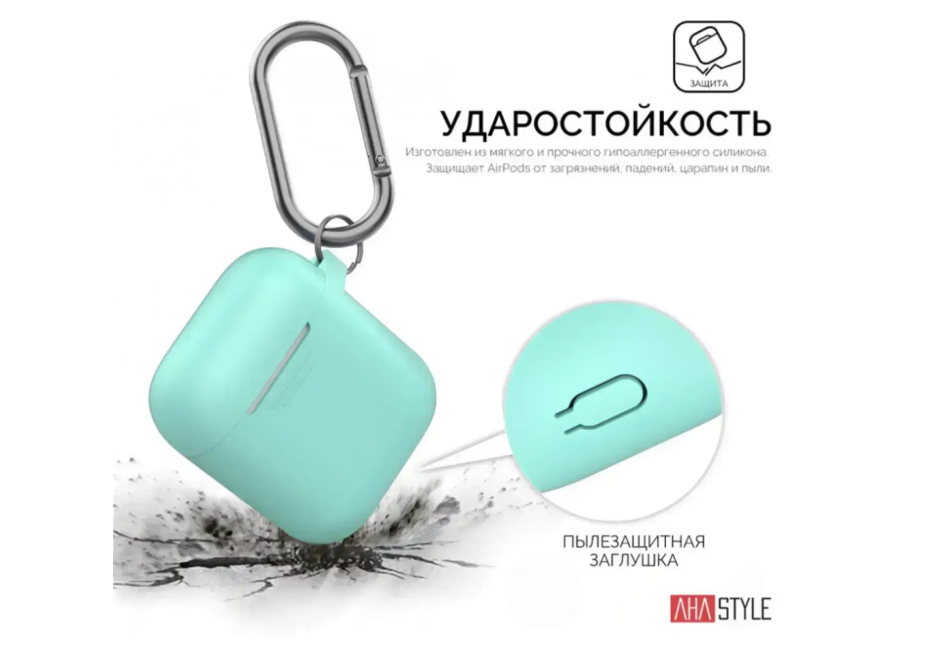 Чехол AHASTYLE дуо с карабином для Apple AirPods - Mint Green (AHA-02060-MGR)