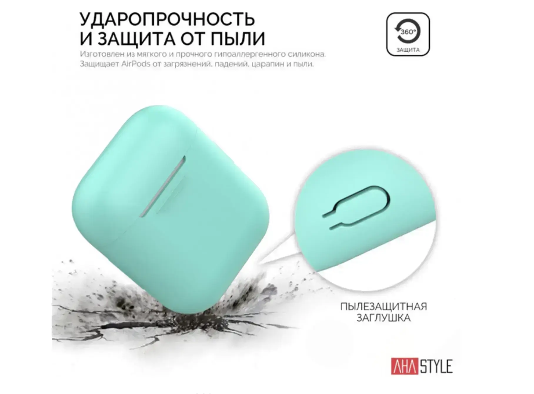 Чехол AHASTYLE дуо с карабином для Apple AirPods - Mint Green (AHA-02060-MGR)