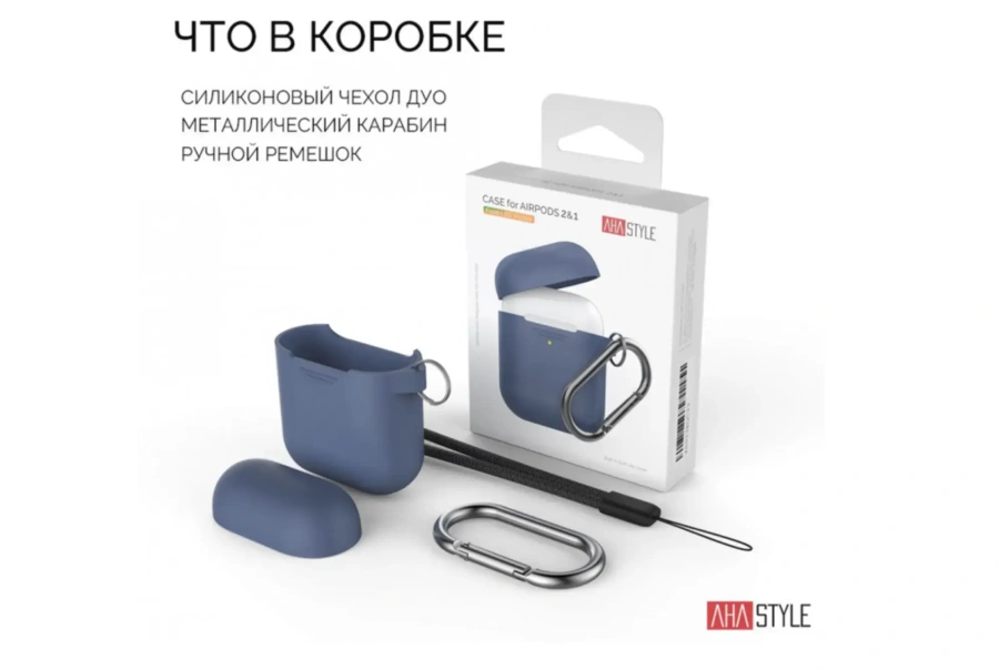 Чохол AHASTYLE дуо ​​з карабіном для Apple AirPods - Navy Blue (AHA-02060-NBL)