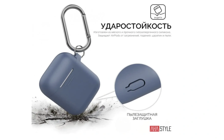 Чохол AHASTYLE дуо ​​з карабіном для Apple AirPods - Navy Blue (AHA-02060-NBL)