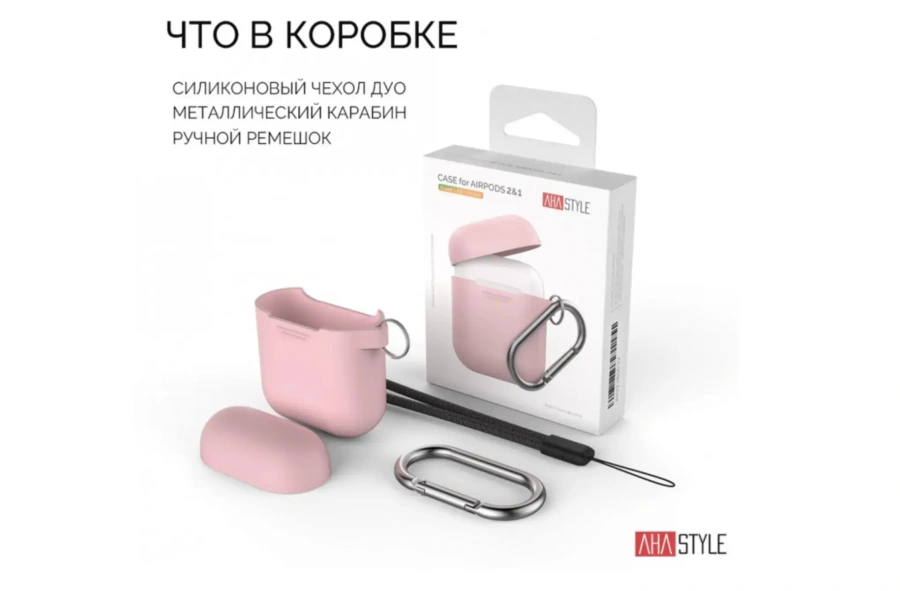 Чохол AHASTYLE дуо ​​з карабіном для Apple AirPods - Pink (AHA-02060-PNK)