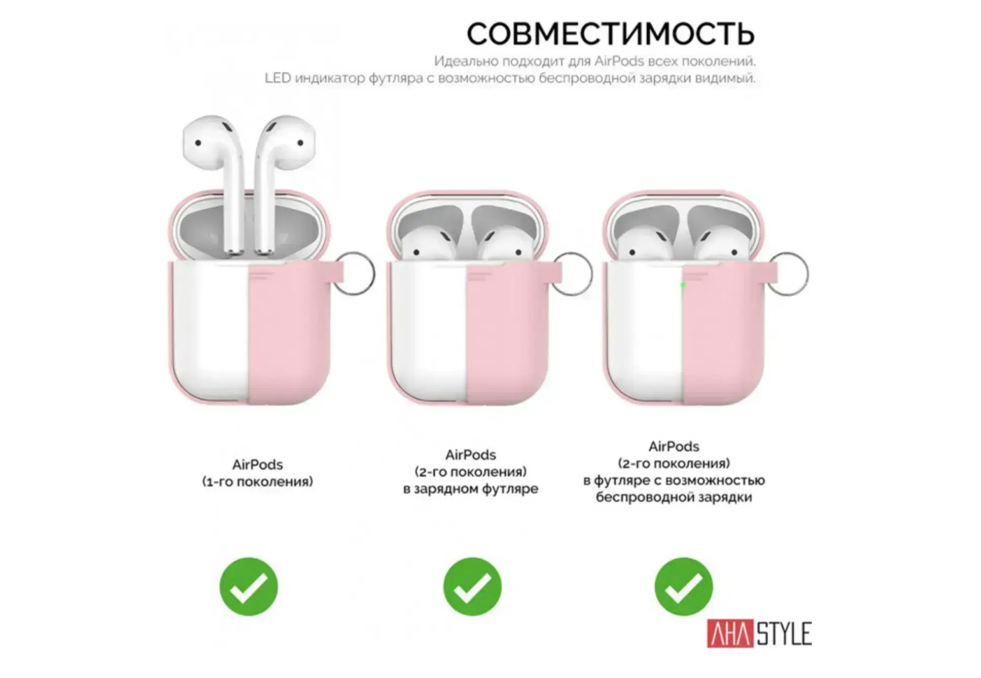 Чехол AHASTYLE дуо с карабином для Apple AirPods - Pink (AHA-02060-PNK)