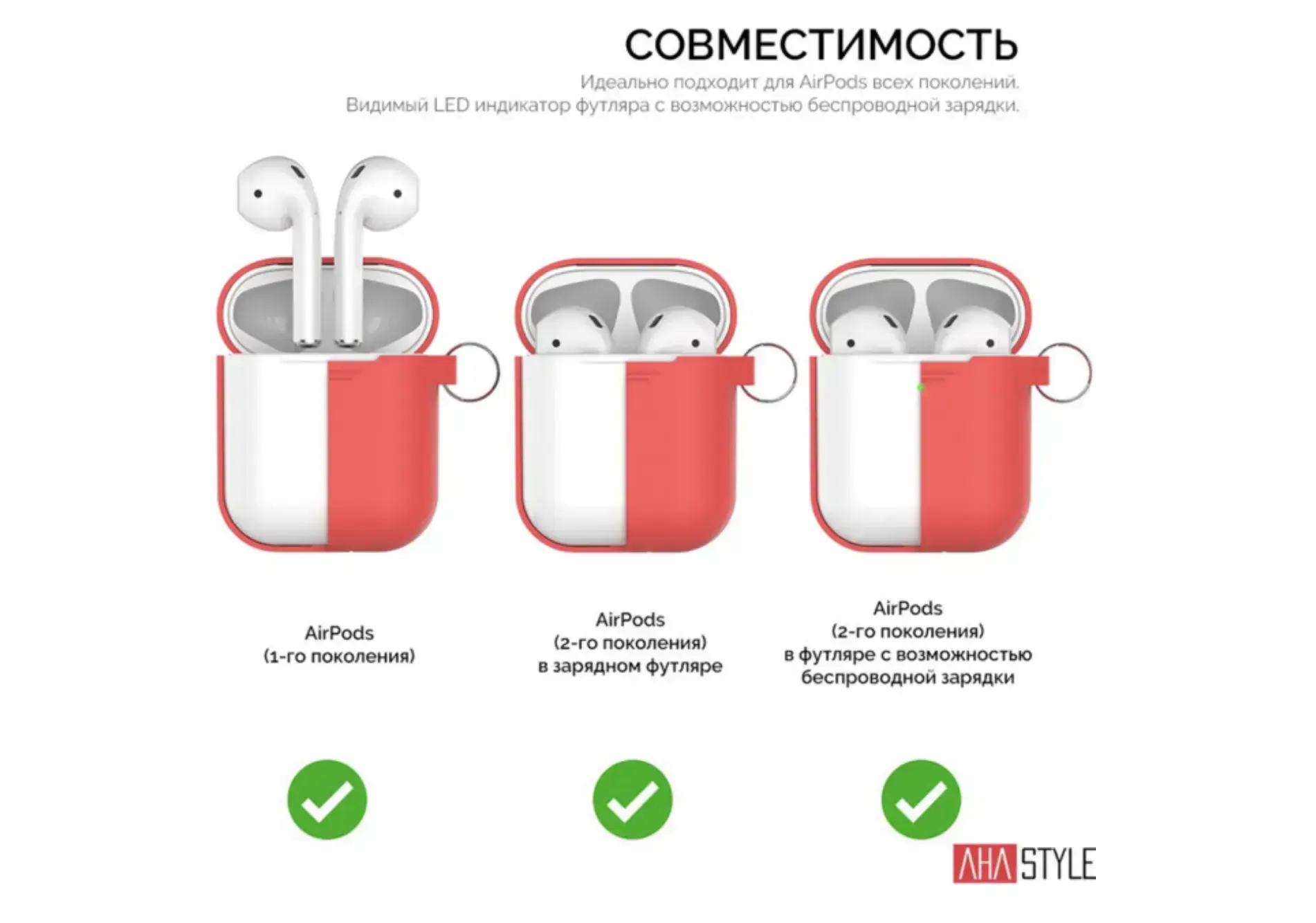 Чохол AHASTYLE дуо ​​з карабіном для Apple AirPods - Red (AHA-02060-RED)