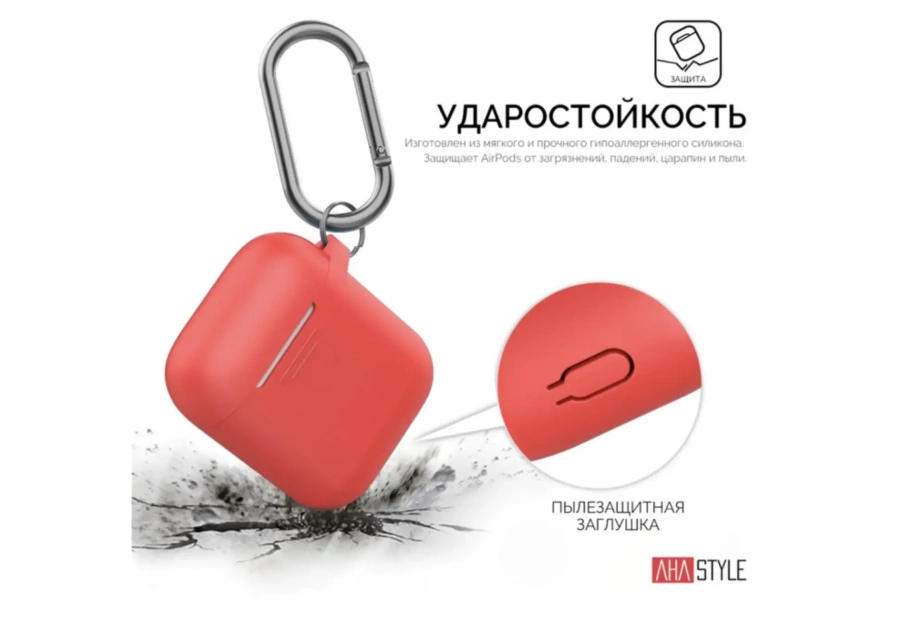 Чехол AHASTYLE дуо с карабином для Apple AirPods - Red (AHA-02060-RED)