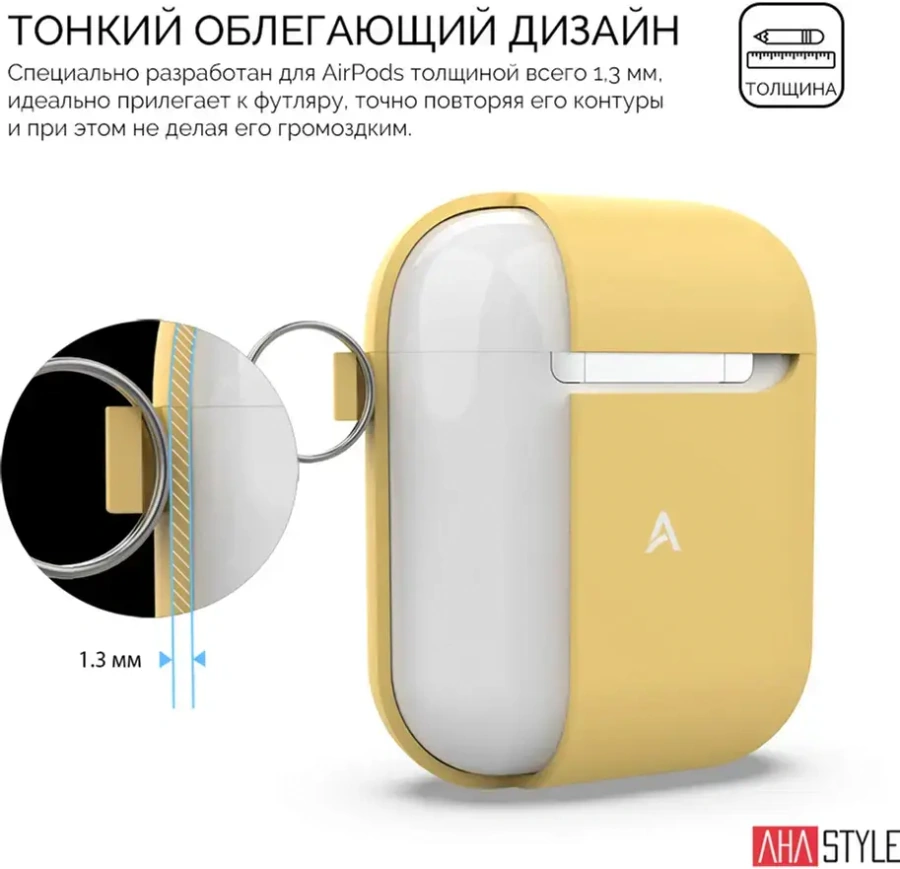 Чехол AHASTYLE дуо с карабином для Apple AirPods - Yellow (AHA-02060-YLW)