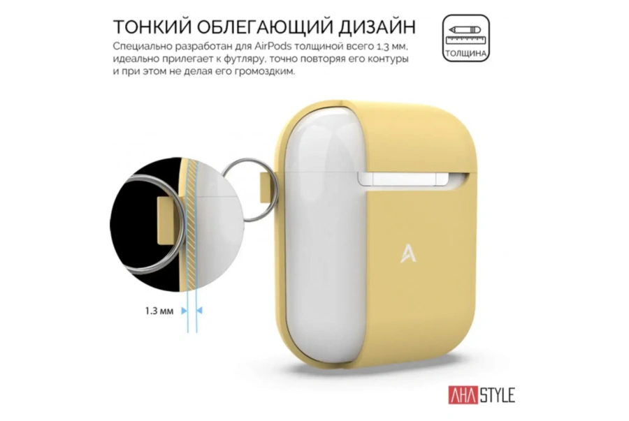 Чехол AHASTYLE дуо с карабином для Apple AirPods - Yellow (AHA-02060-YLW)