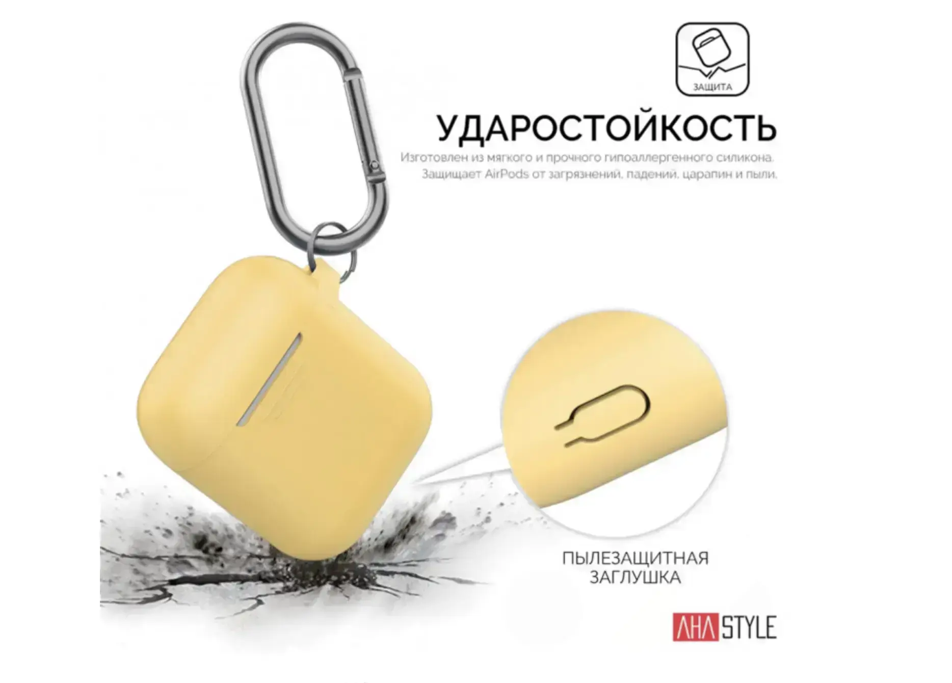 Чехол AHASTYLE дуо с карабином для Apple AirPods - Yellow (AHA-02060-YLW)