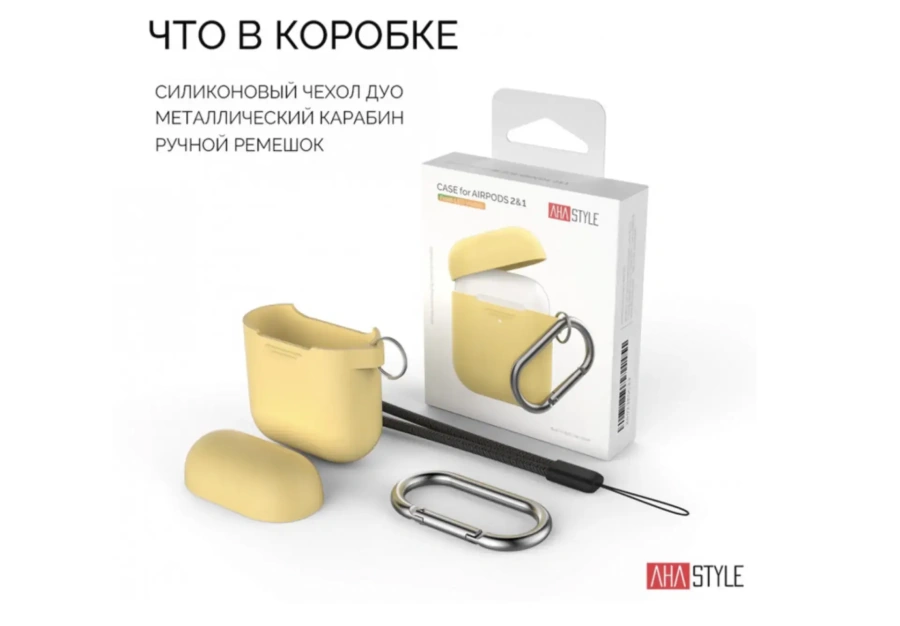 Чехол AHASTYLE дуо с карабином для Apple AirPods - Yellow (AHA-02060-YLW)