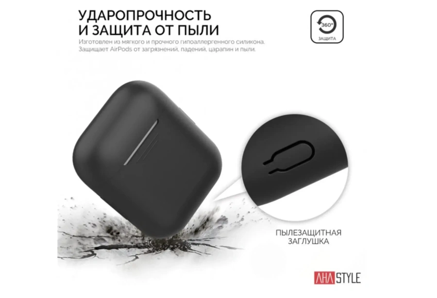 Чохол AHASTYLE дуо ​​для Apple AirPods - Black (AHA-02020-BLK)