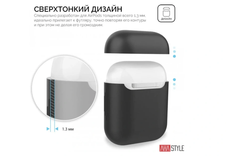 Чохол AHASTYLE дуо ​​для Apple AirPods - Black (AHA-02020-BLK)