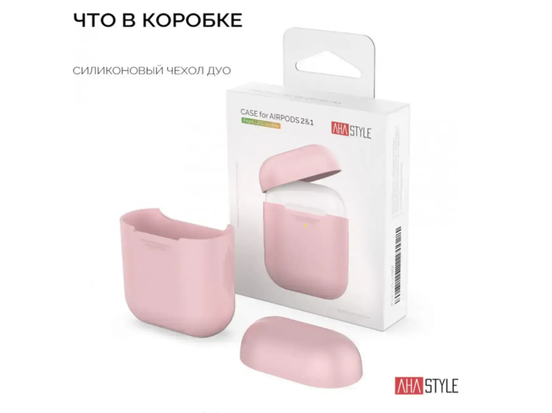 Чохол AHASTYLE дуо ​​для Apple AirPods - Pink (AHA-02020-PNK)