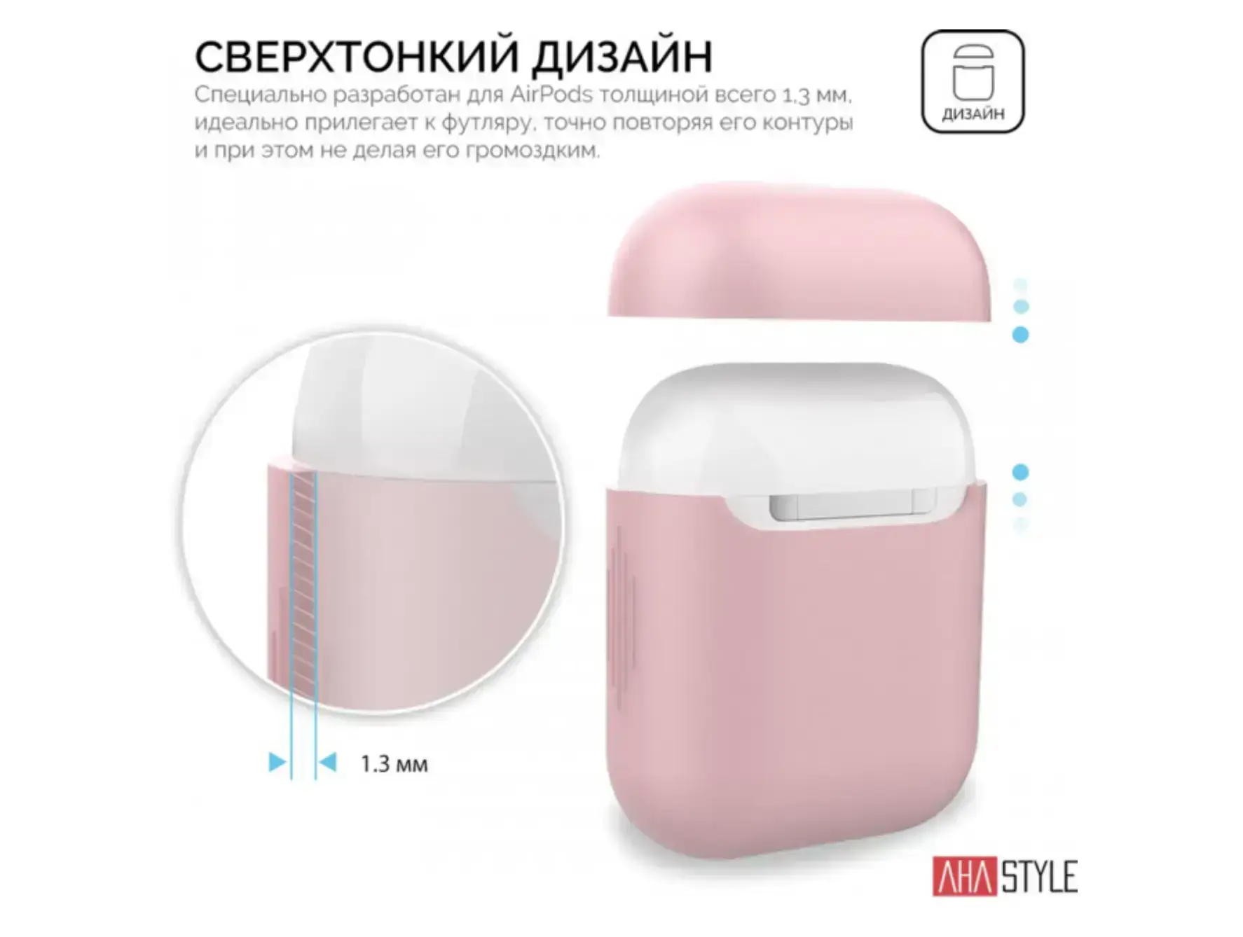 Чохол AHASTYLE дуо ​​для Apple AirPods - Pink (AHA-02020-PNK)