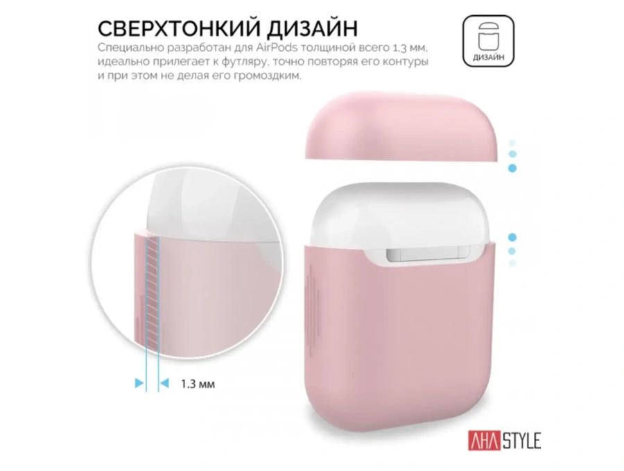 Чехол AHASTYLE дуо для Apple AirPods - Pink (AHA-02020-PNK)