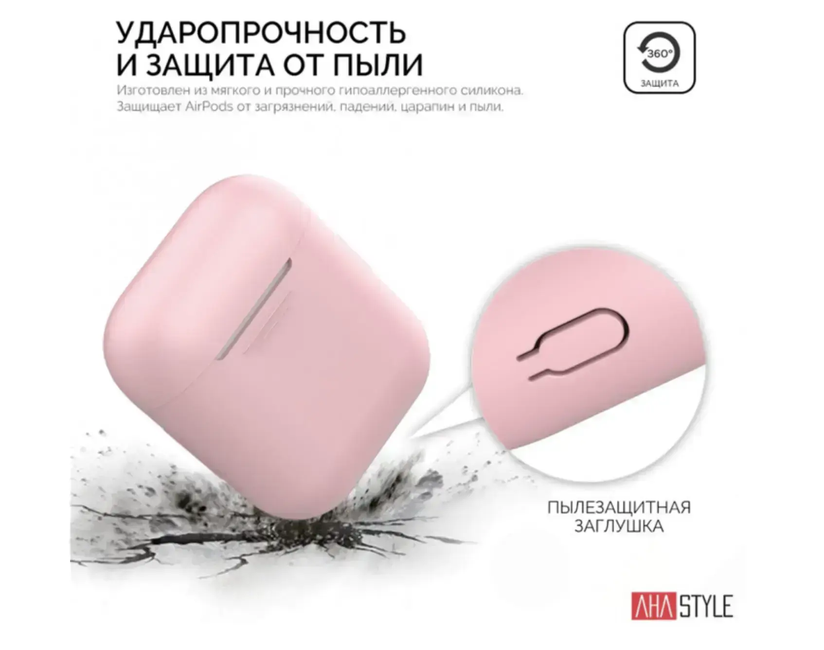 Чохол AHASTYLE дуо ​​для Apple AirPods - Pink (AHA-02020-PNK)