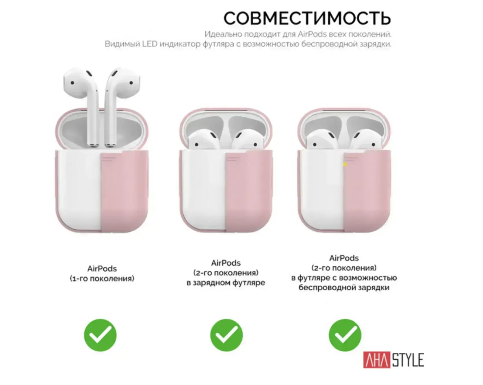 Чохол AHASTYLE дуо ​​для Apple AirPods - Pink (AHA-02020-PNK)