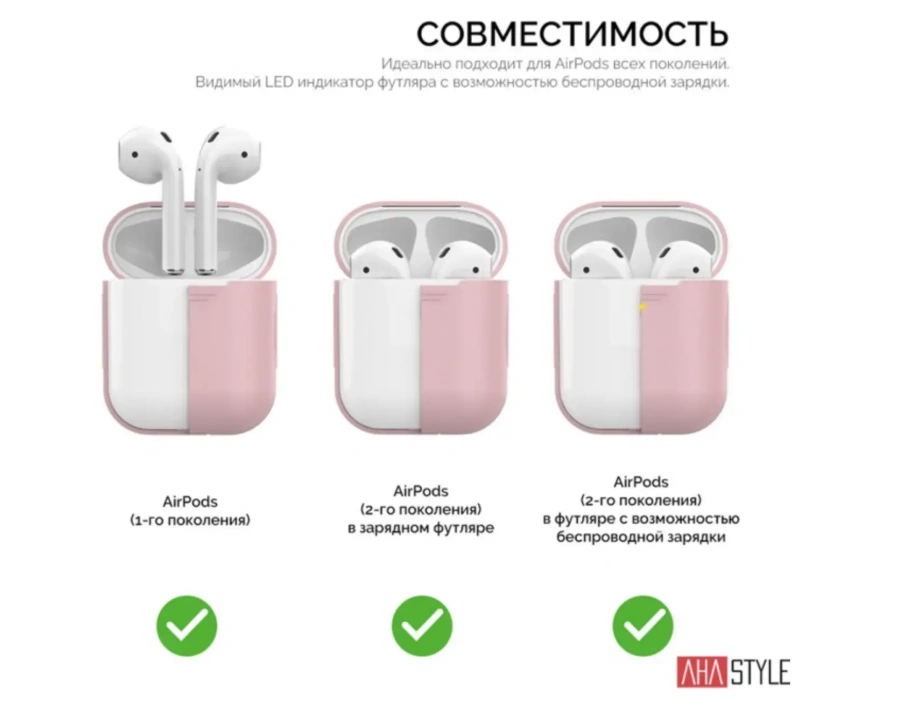 Чехол AHASTYLE дуо для Apple AirPods - Pink (AHA-02020-PNK)