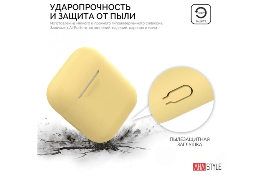 Чехол AHASTYLE дуо для Apple AirPods - Yellow (AHA-02020-YLW)