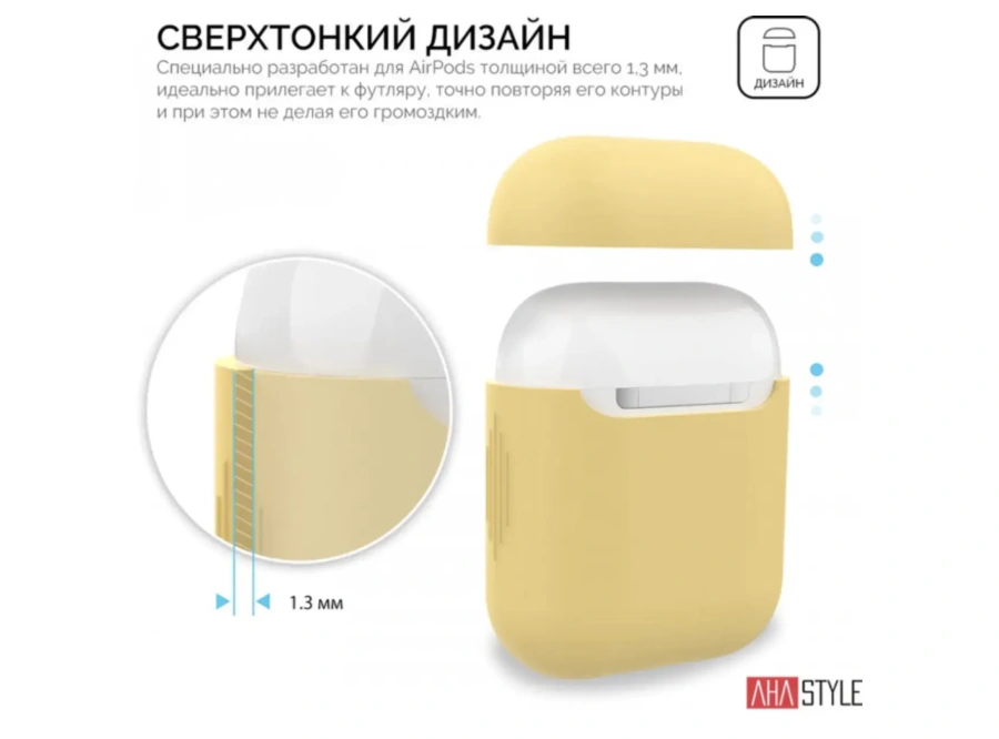 Чехол AHASTYLE дуо для Apple AirPods - Yellow (AHA-02020-YLW)