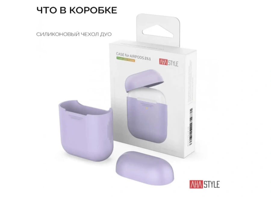 Чохол AHASTYLE дуо ​​для Apple AirPods - Lavender (AHA-02020-LVR)
