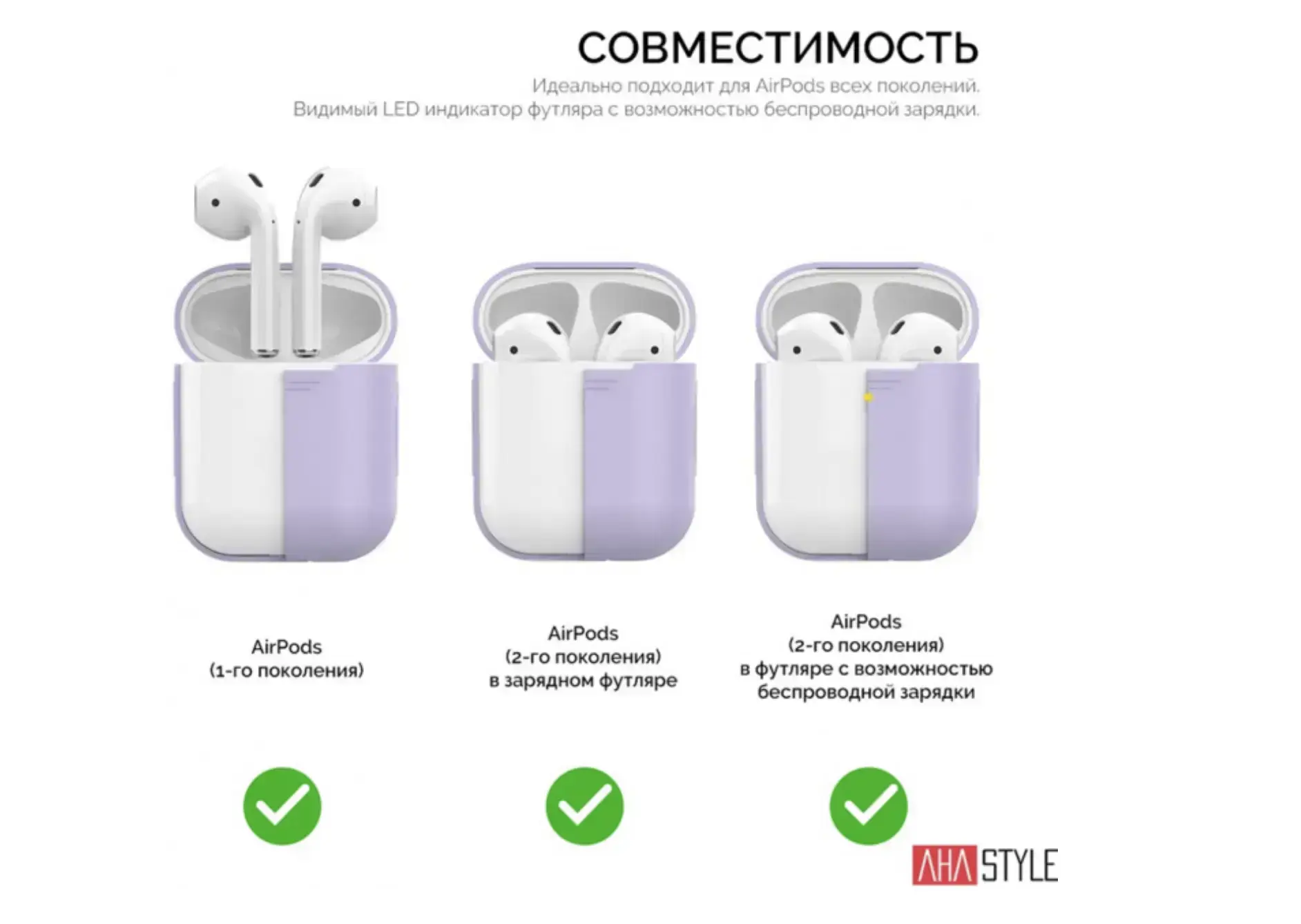 Чехол AHASTYLE дуо для Apple AirPods - Lavender (AHA-02020-LVR)