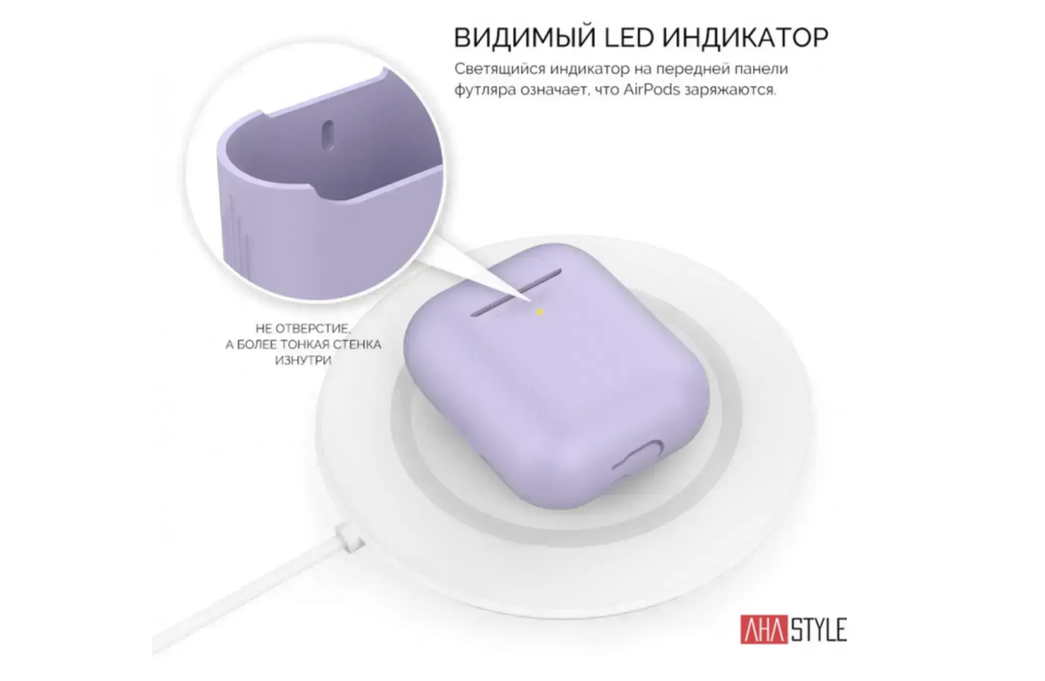 Чехол AHASTYLE дуо для Apple AirPods - Lavender (AHA-02020-LVR)