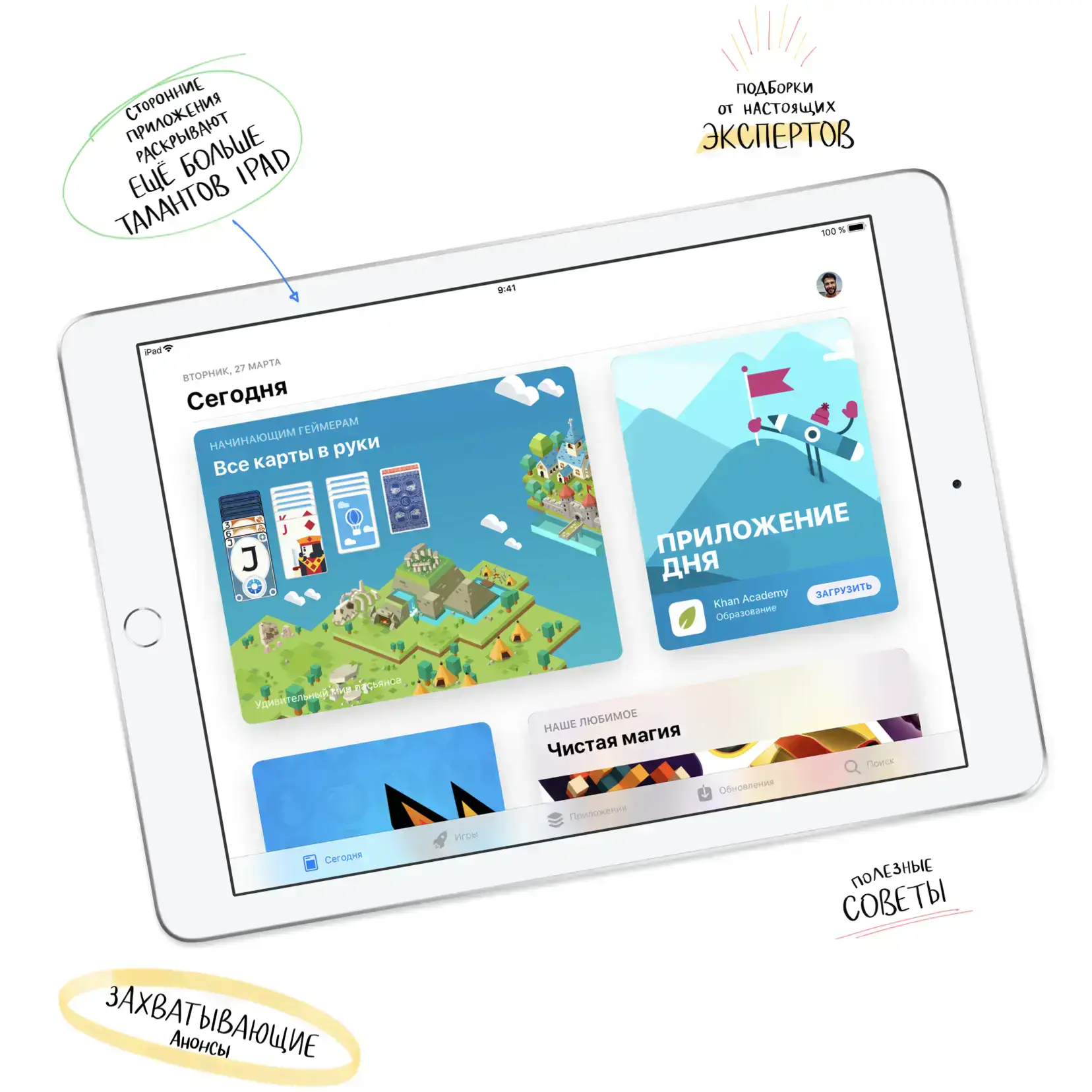 ВЖИВАНИЙ iPad 2018 Wi-Fi 32GB Gold (MRJN2) - Стан: гарний | Комплектація: повний | Гарантія: 1 міс.