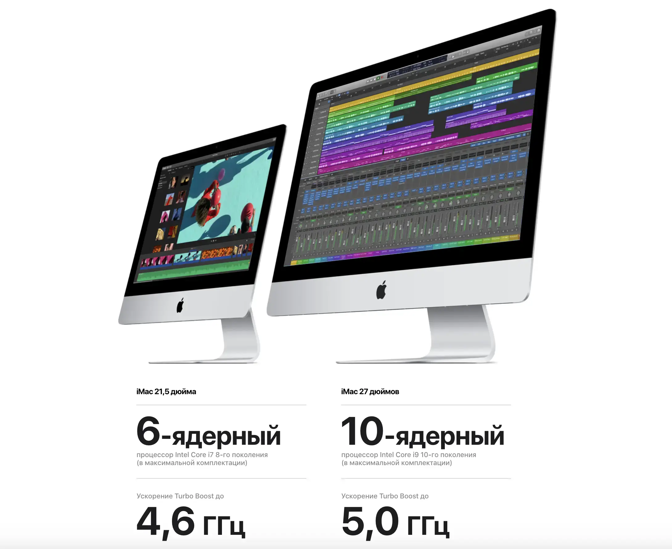 iMac 27