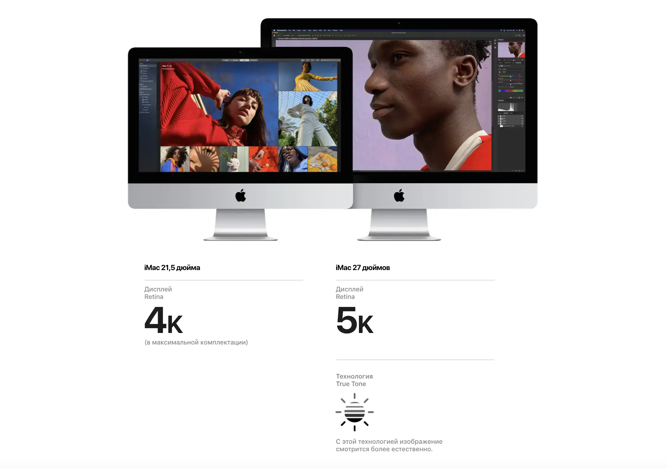 iMac 27