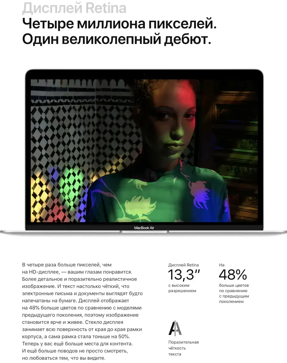 MacBook Air 13