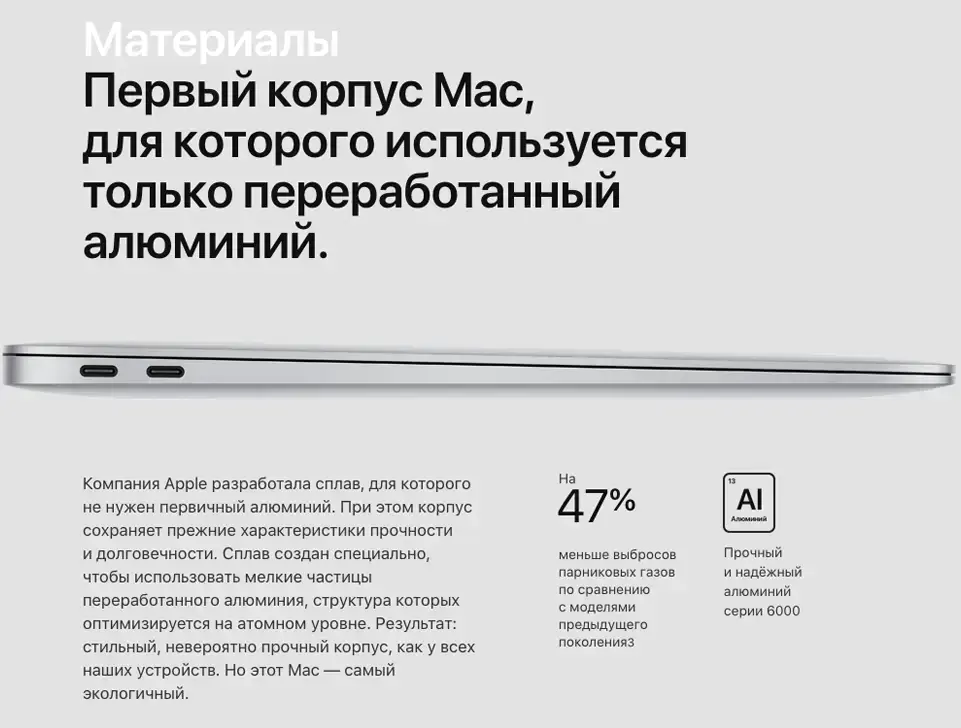 MacBook Air 13