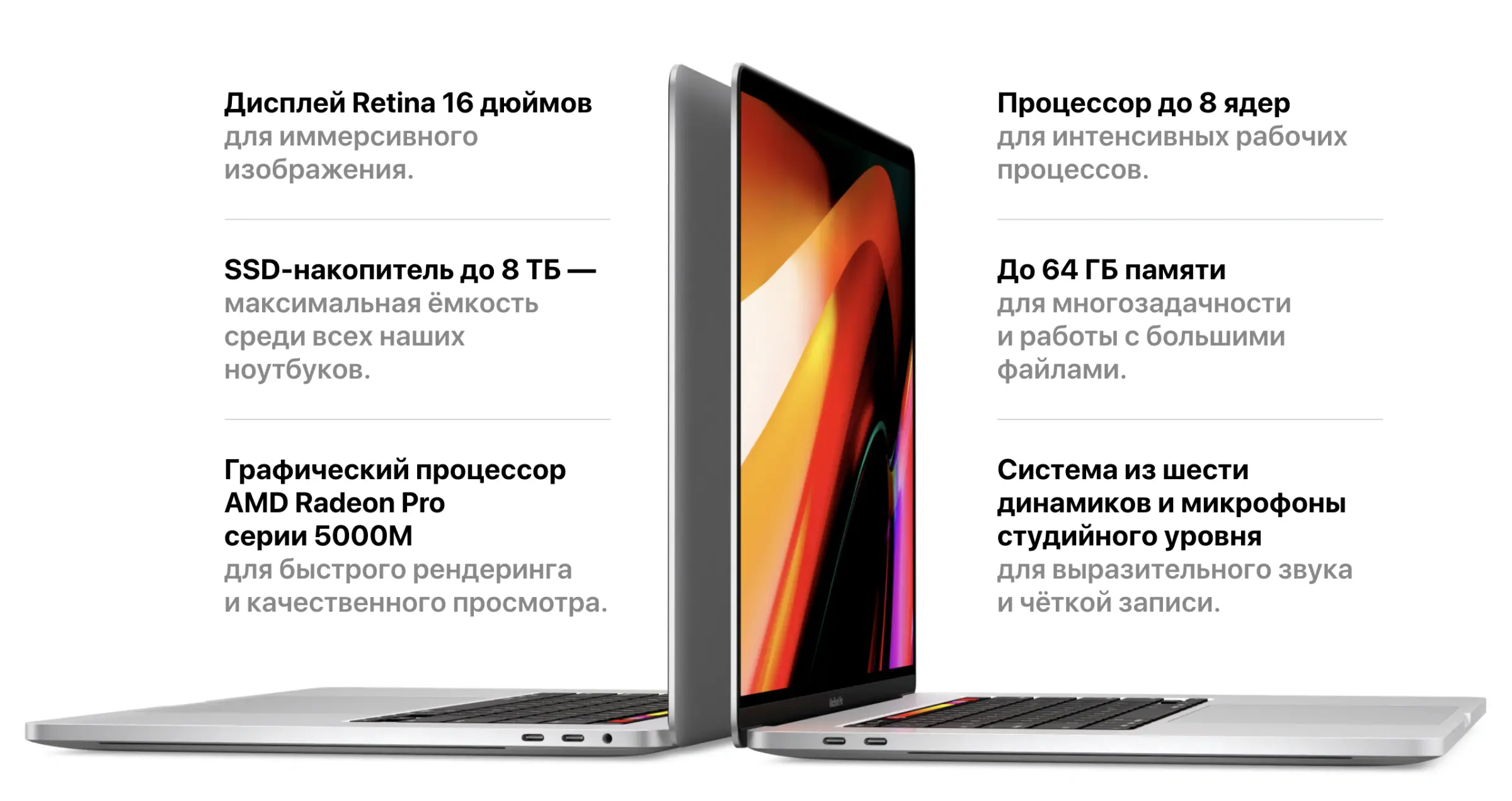 MacBook Pro 16