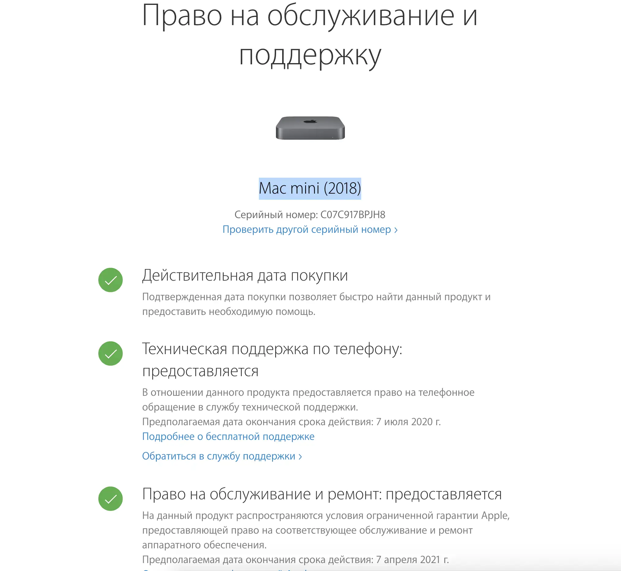 Apple Mac mini 2020 (MXNG24 / Z0ZT0002W)