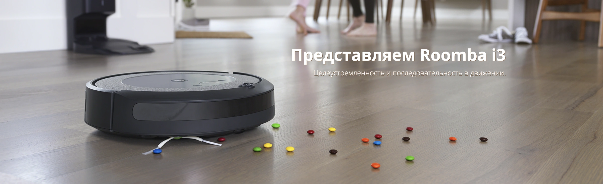 Робот-пилосос iRobot Roomba i3