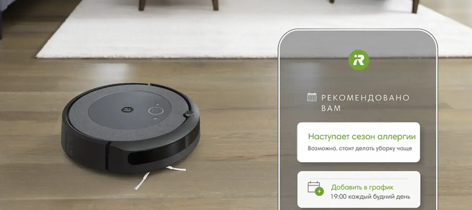 Робот-пилосос iRobot Roomba i3
