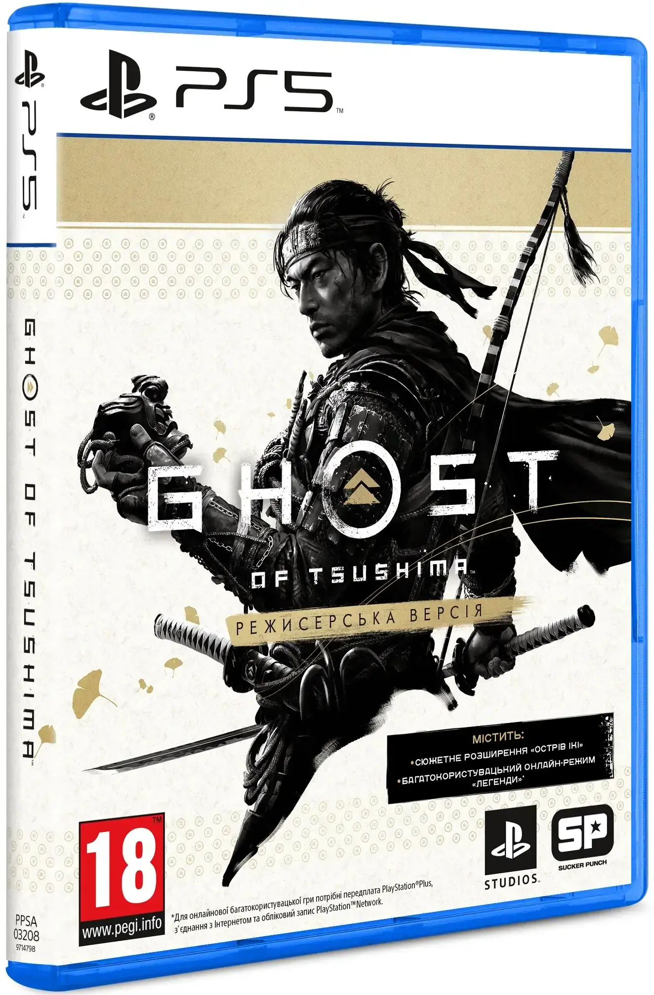 Диск с игрой Ghost of Tsushima Director's Cut PS5