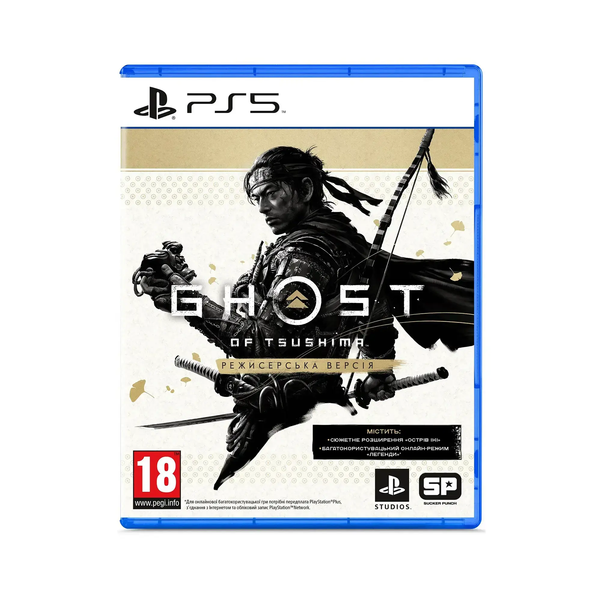 Диск с игрой Ghost of Tsushima Director's Cut PS5