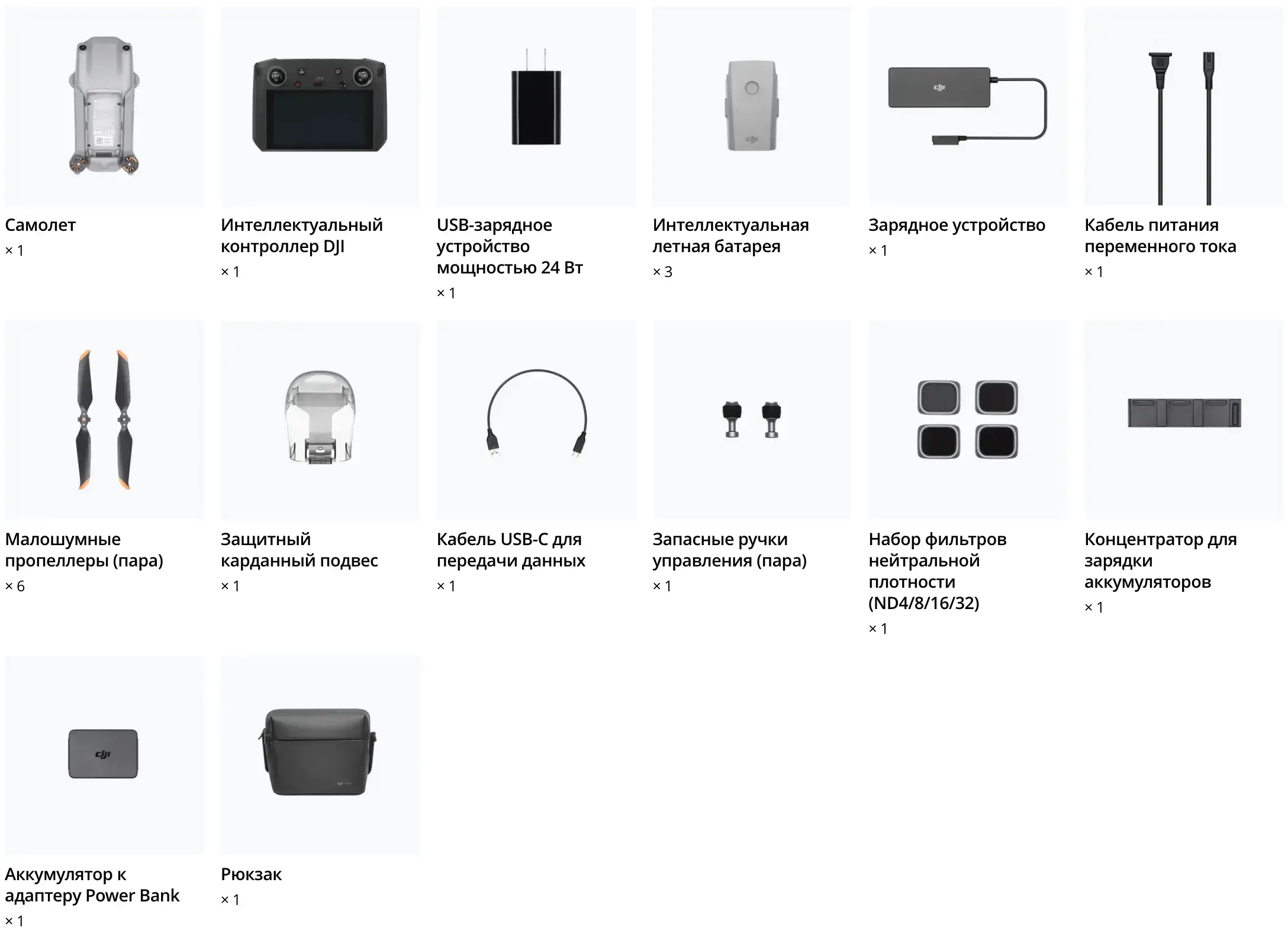 Квадрокоптер DJI Air 2S Fly More Combo EU Smart Controller (CP.MA.00000370.01)