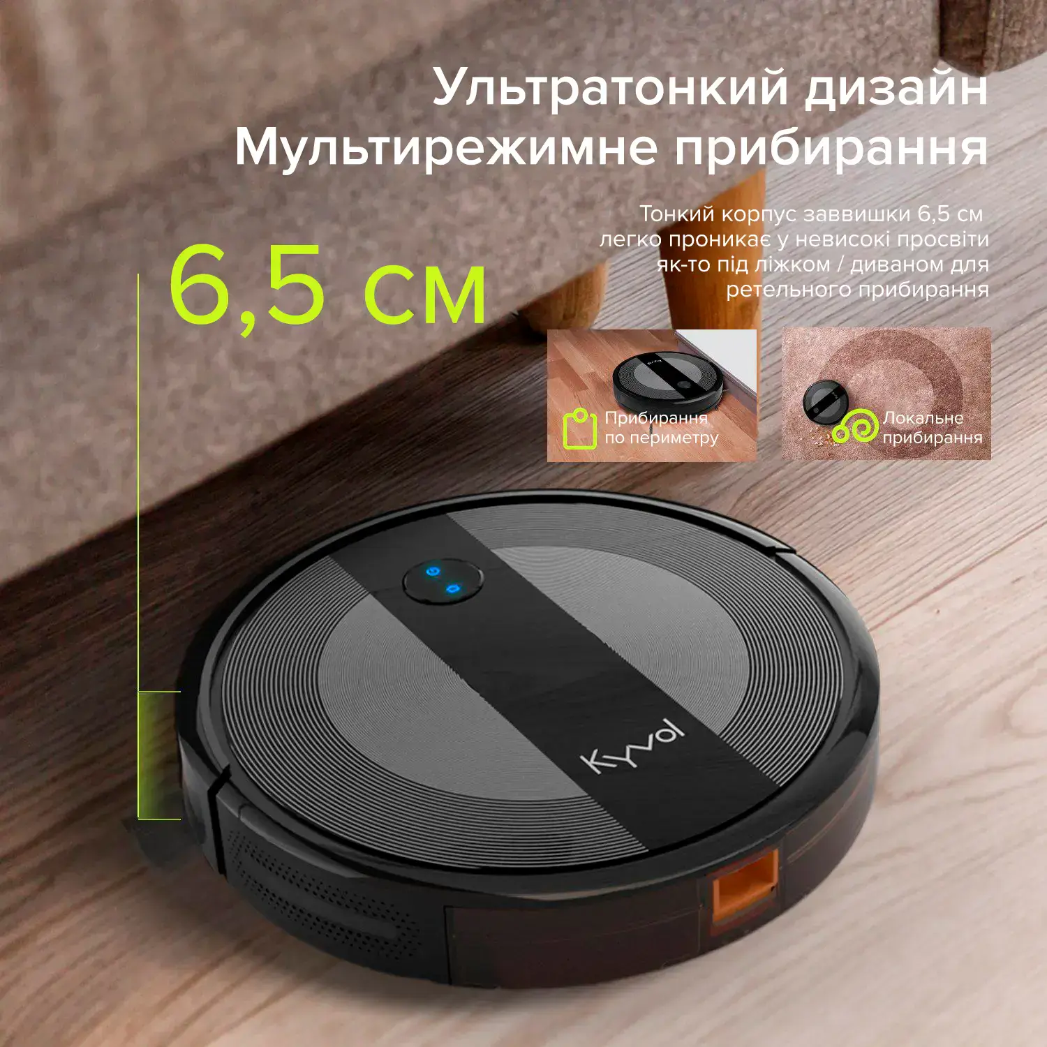 Робот-пилосос Kyvol Cybovac E20 Black (KL-E20-BK)