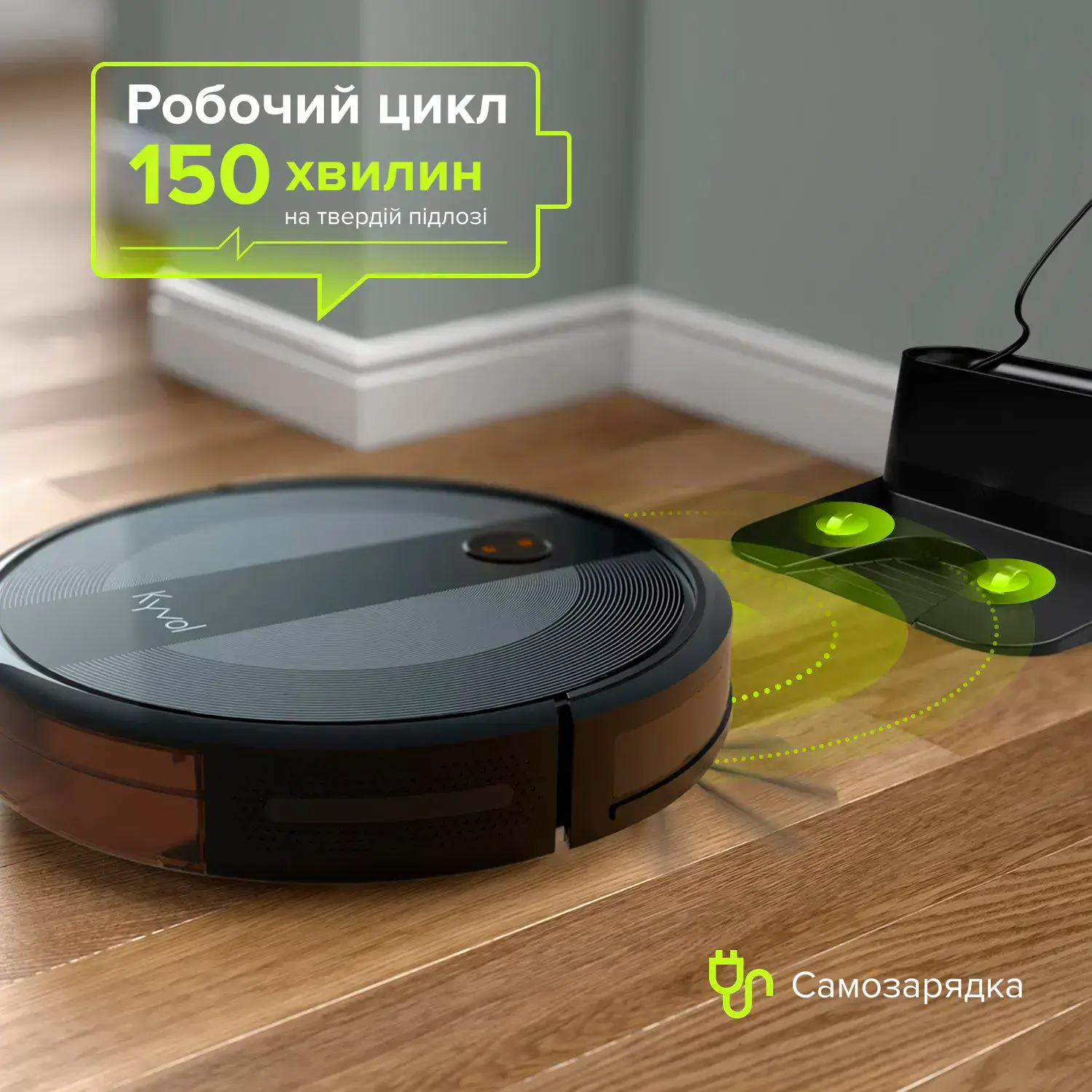 Робот-пилосос Kyvol Cybovac E20 Black (KL-E20-BK)
