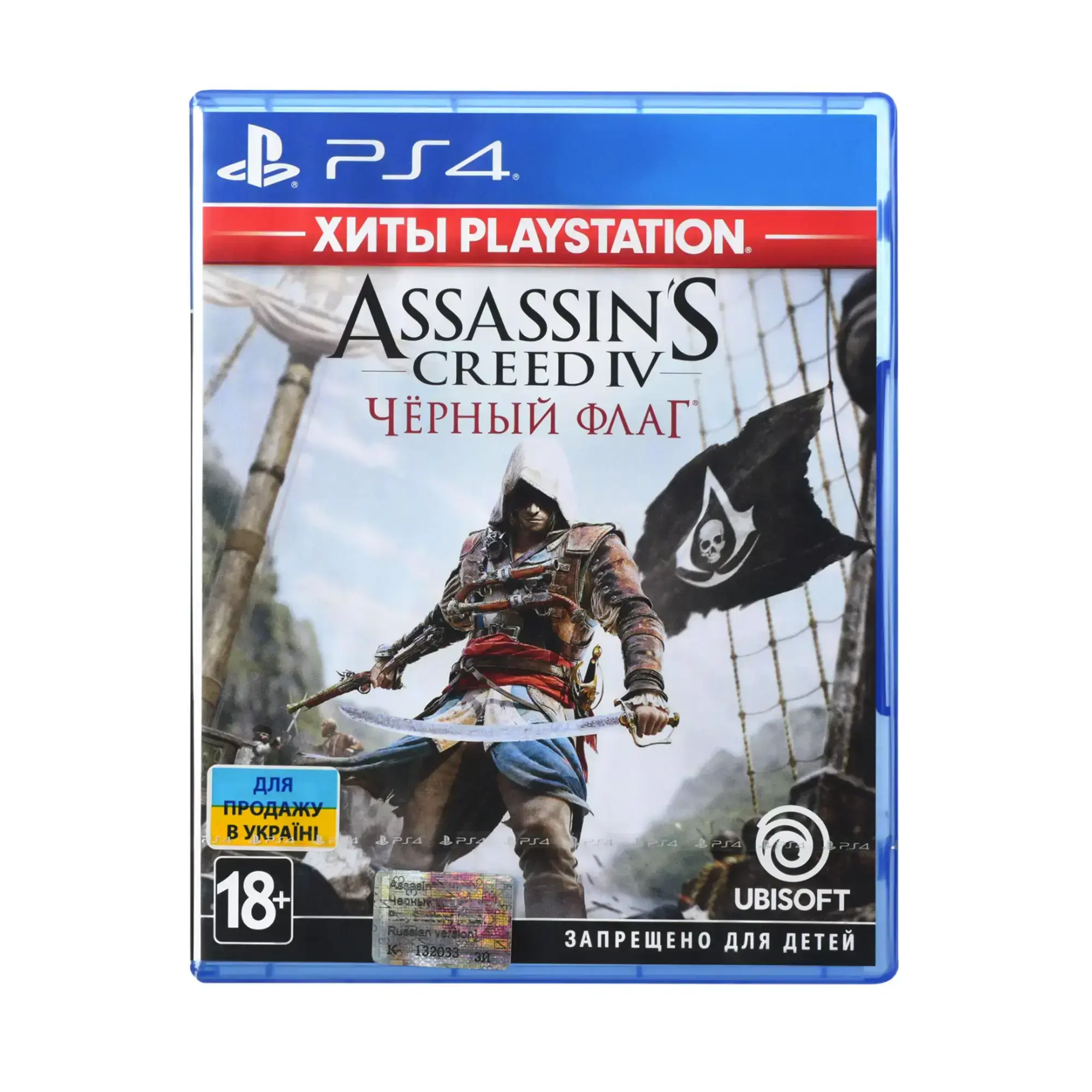 Диск с игрой Assassin’s Creed IV: Black Flag для PS4 (русская версия)