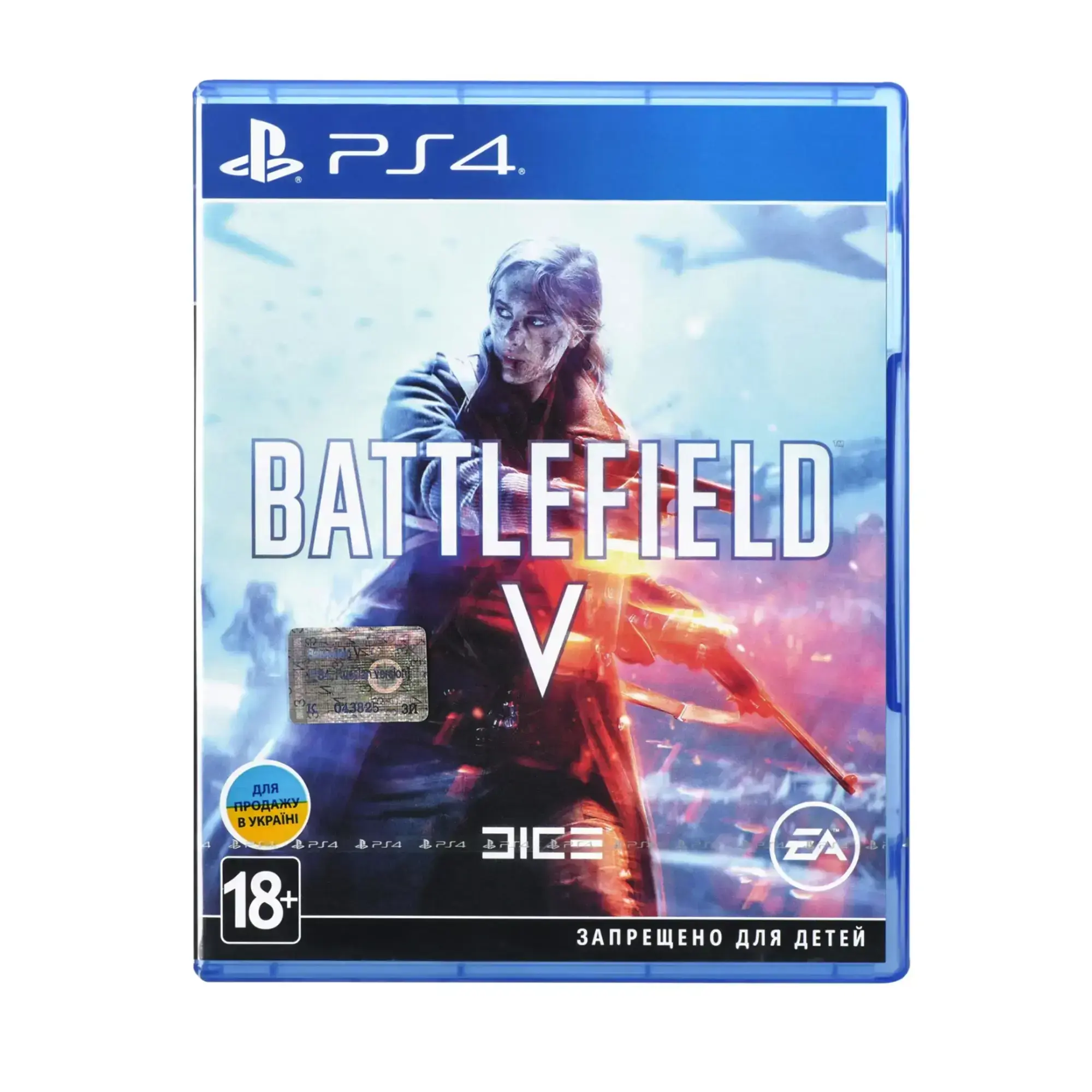 Диск с игрой Battlefield V для PS4 (русская версия)