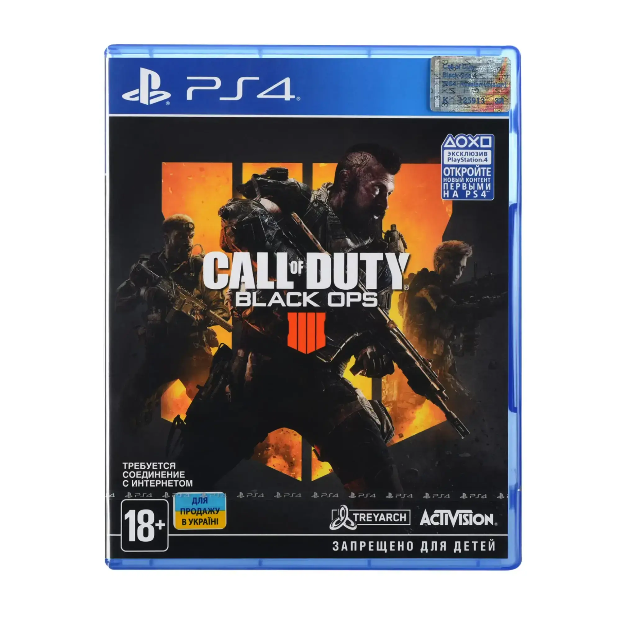 Диск с игрой Call of Duty: Black Ops 4 для PS4 (русская версия)
